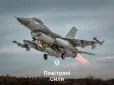 Бельгія починає передавати Україні обіцяні десятки винищувачів F-16