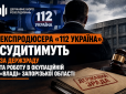 Експродюсера 