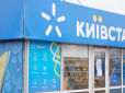 «Київстар» підвищує тарифи для клієнтів