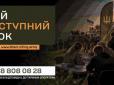 ​8 Центр Рекрутингу Сухопутних військ ЗСУ. Яку допомогу може отримати цивільний, котрий має приєднатися до війська