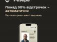 Відстрочки від мобілізації продовжують автоматично: Кому не потрібно подавати нові заяви
