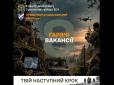 Гарячі вакансії. 8 Центр Рекрутингу