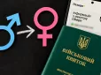 Громадянин України змінила стать із чоловічої на жіночу, але ТЦК відмовився виключати з військового обліку: Що вирішив суд
