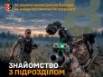 ​30 ОМБр імені князя Константина Острозького: історія, що продовжується.