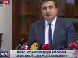 Саакашвілі дав прес-конференцію з приводу конфлікту з Аваковим та Яценюком (відео)