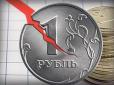 Центробанк РФ опустив офіційний курс рубля до рівня дефолтного 1998 року