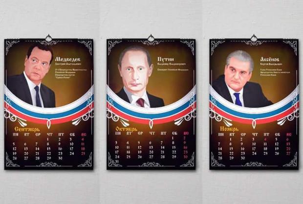 У, так званній, ДНР випустили свій календар - фото 2