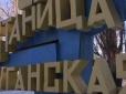 Під носом у Туки: В Станиці Луганській чиновник виганяє волонтерів з їхнього офісу