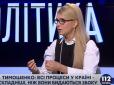 Сєніни мільярди: За зрив відставки Яценюка депутатам платили мільйон доларів, - Тимошенко (відео)