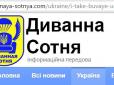 ​«Геморойна сотня» - про «засланих козачків» в українському інтернеті - Андрій Лісовський