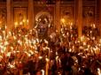 Світле Воскресіння: В Україну везуть Благодатний вогонь з Єрусалиму