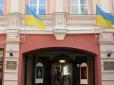 Псувало настрій Лаврову? З даху Українського культурного центру в Москві силовики зірвали український прапор