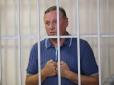 Буде сидіти: Адвокати Єфремова не змогли витягти свого клієнта із СІЗО