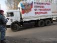 Москва не здається: В Україну вчервоге вторгся конвой з вантажем від Путіна