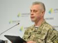 Речник АП повідомив про нові втрати ЗСУ на Донбасі