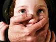 На Черкащині 8-річну дитину зґвалтували у присутності матері (відео 16+)