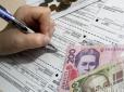 Нові правила: Уряд запровадив для українців зміни в отриманні субсидій
