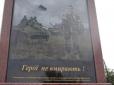 Герої не вмирають: Загиблому під Луганським аеропортом розвіднику встановили пам'ятник у Хмільнику (фоторепортаж)