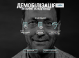 Сайт, присвячений питанням демобілізації, запустили в Україні