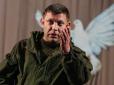 Слава Плотницького не дає спокійно спати: Захарченко готує чистки в Донецьку і Макіївці