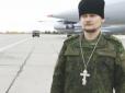 І хрест на шиї: На Росії розробили форму для військових попів