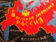 Великая прекрасная Россия: Сатиричну картину Ложкіна в РФ визнали екстремістською