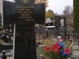 Сепари не дрімають: У Кривому Розі вандали не дають спокою могилам загиблих воїнів АТО (фото)
