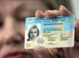 Всі українці відсьогодні можуть оформити ID-паспорти