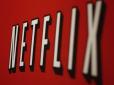 Налітай, халява: Netflix дозволив всім користувачам свого сервісу качати фільми і серіали