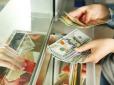 З 1 січня українці платитимуть менше при обміні валют
