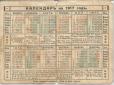 Ажіотаж у мережі: Знайдено збіги між календарями на 1917 та 2017 роки (фото)