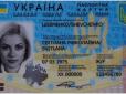 До уваги українців: Покрокова інструкція з отримання біометричного паспорту