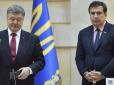 Знайшли винних: За український паспорт Саакашвілі хочуть засудити президентську комісію