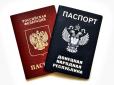 Паспортні 