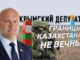 Нардеп розповів про пригоди “депутата”-зрадника з Криму