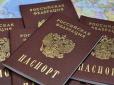 Приєднали: У мережі показали російський паспорт з Донецькою областю РФ