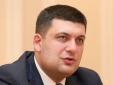 Україна звернеться в міжнародний суд за захистом Людмили Сурженко, - Гройсман