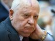 Батько розвалу СРСР знов передчуває недобре: Михайло Горбачов попередив злорадних співвітчизників, що в Росії 