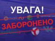 Заборонені сайти входять у ТОП рейтингу найпопулярніших в Україні, - дослідження