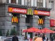 Вперше в Україні: Один з закладів McDonald's у Києві припинив роботу