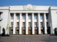 Декомунізація: У Верховній Раді нарешті з'явився законопроект про перейменування Дніпропетровської області