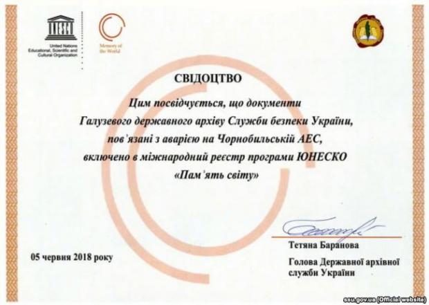Свідоцтво про внесення розсекречених документів Архіву СБУ щодо Чорнобиля до реєстру ЮНЕСКО
