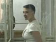 З тризубом на грудях: З'явилися свіжі фото схудлої Надії Савченко
