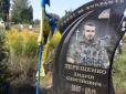 Ворог ховається між нами: На могилі героя оборони ДАП спалили державний прапор (фотофакти)