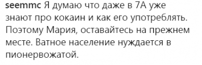 "Знову обнюхалася?" Захарову висміяли за безглуздий образ