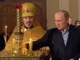 Пекло - його близька та довічна домівка: Російський журналіст розповів про релігійність Путіна (відео)