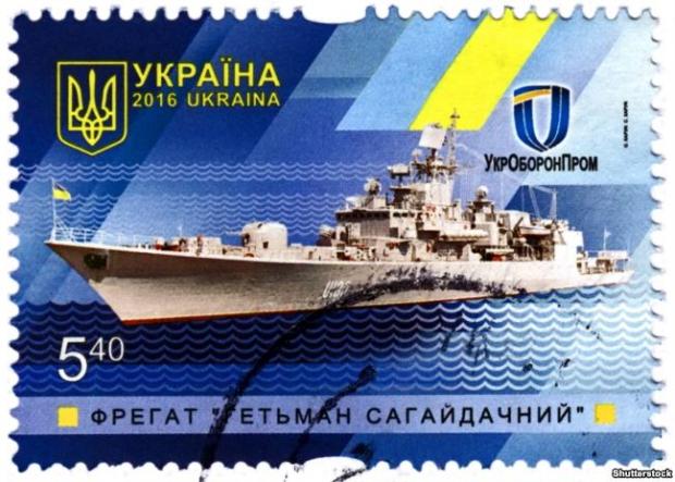 Поштові марки із зображенням фрегату «Гетьман Сагайдачний»