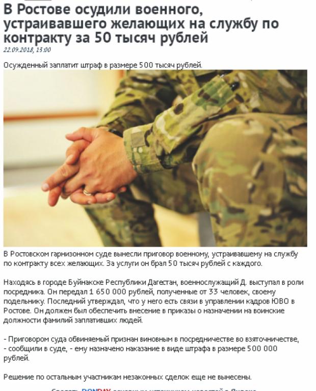 Сколько платят волонтерам на донбассе. Военная служба по контракту. Осуждение военнослужащих. Контракт добровольцем на Украину.