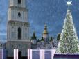 Стало відомо, коли засвітять головну новорічну ялинку України
