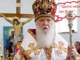 ''Цього ніколи не буде'': Чи справдилися знакові слова Патріарха Кирила (відео)